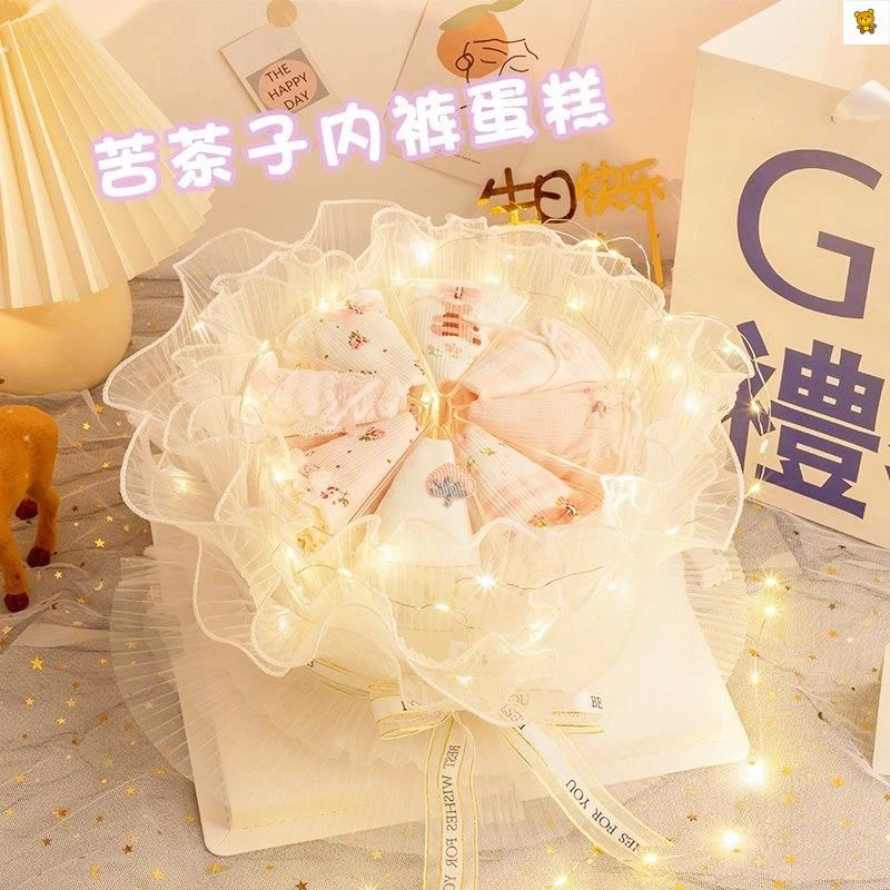 内裤花束包装材料蛋糕礼盒闺蜜生日礼物女生送女友实用礼品半成品