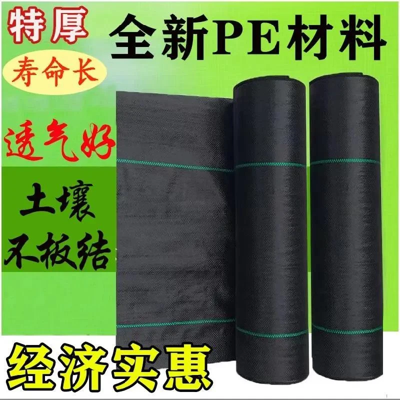 加厚防草布除草布果园果树遮盖草地布生态保湿布地膜地钉厂家直销