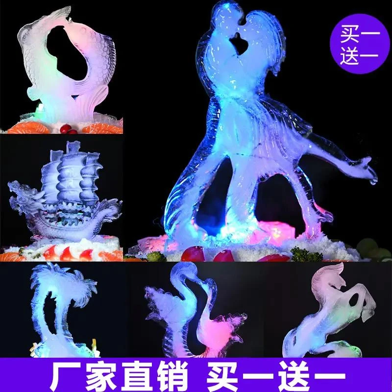 创意刺身冰雕模具厨师做菜工具大型立体冰柱摆盘装饰盐雕硅胶磨具