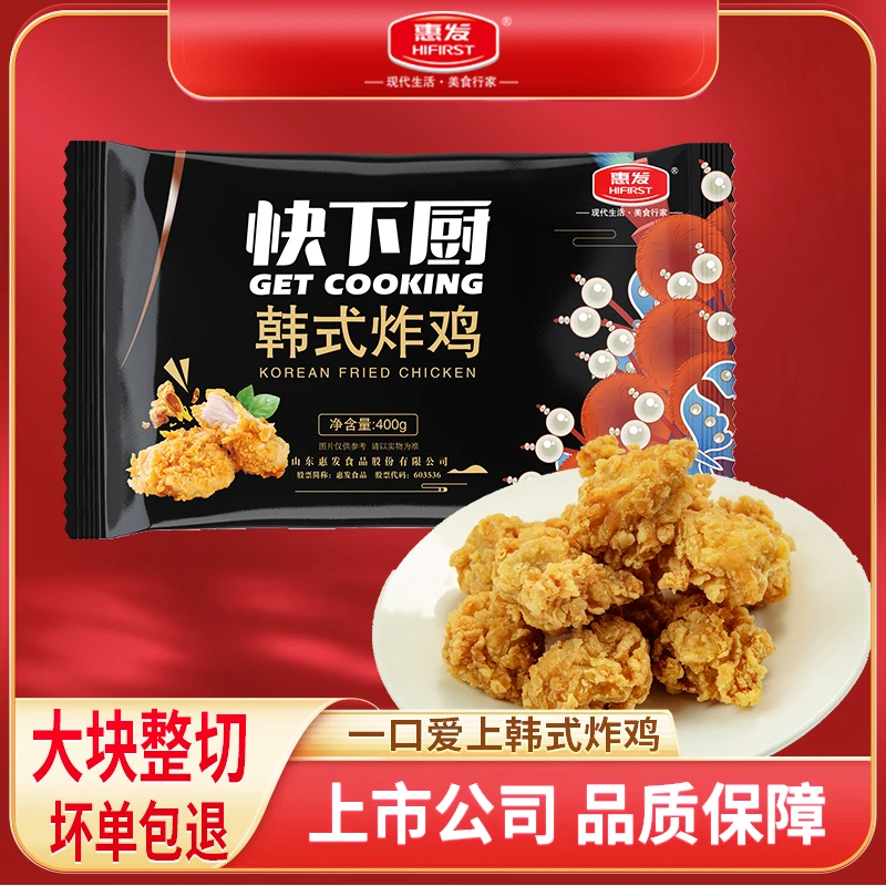惠发韩式炸鸡400g首尔鸡块鸡肉块冷冻空气炸锅食材油炸速冻烧烤
