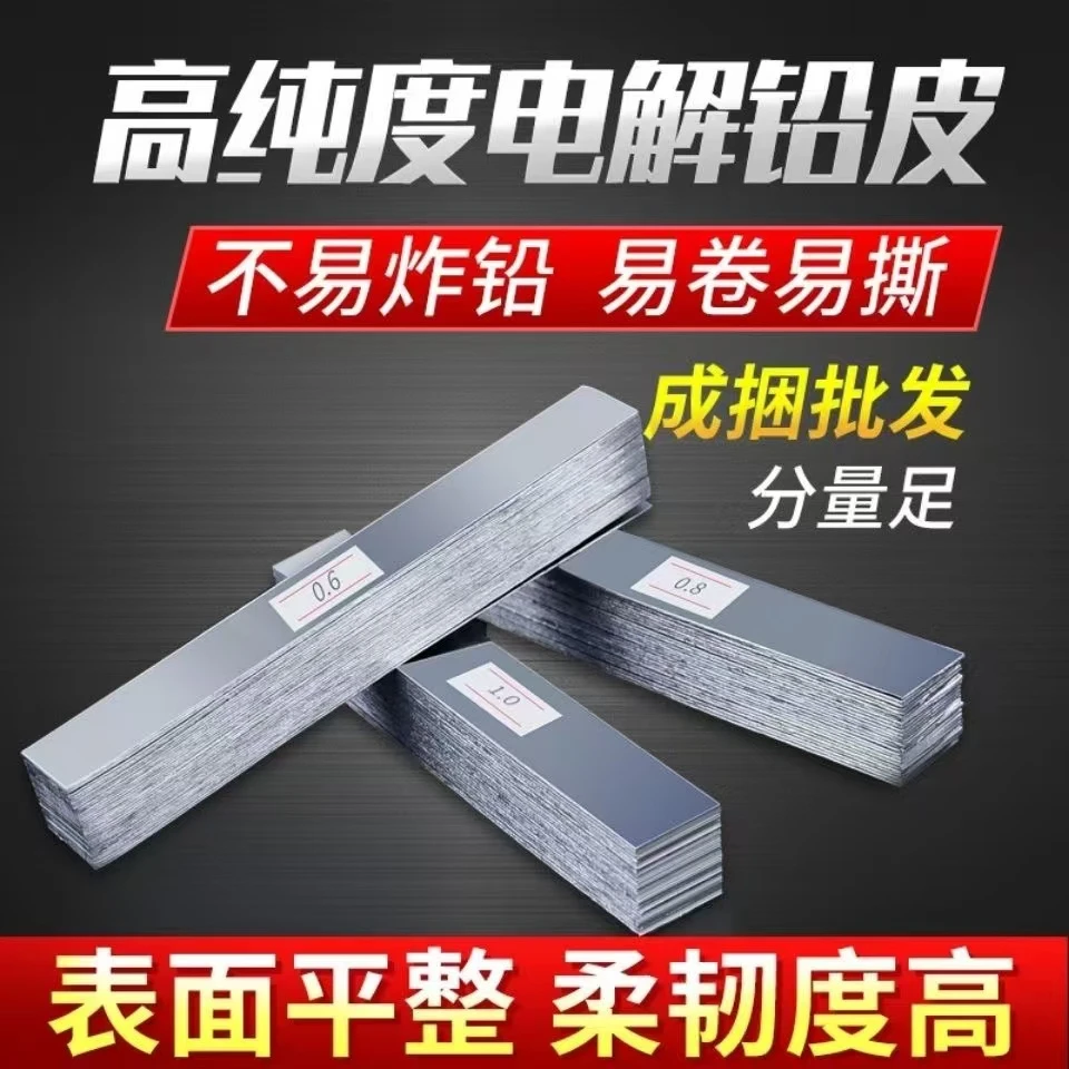 新货铅皮整捆240g铅皮条钓鱼专用超薄加厚铅皮卷铅坠垂钓小配件