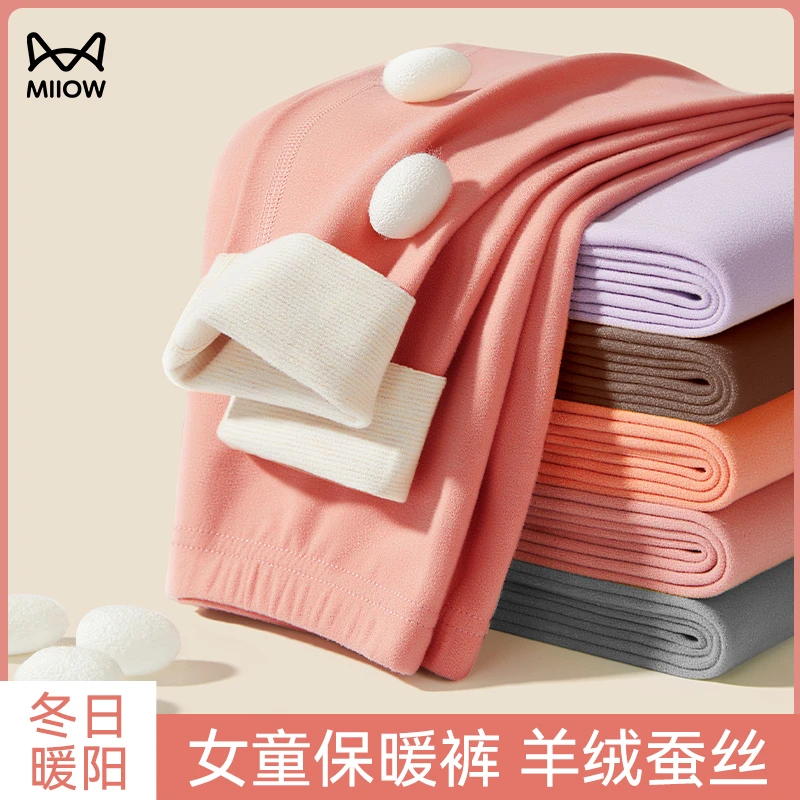 猫人儿童秋裤羊绒蚕丝无痕亲肤冬季防寒学生校服神器女童保暖裤