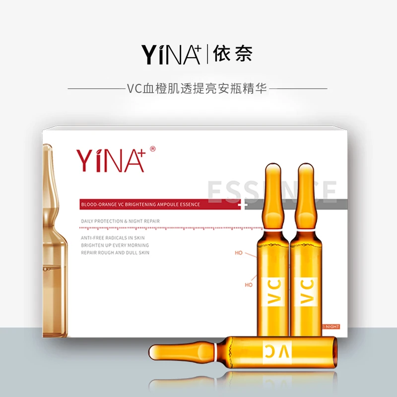 【新品】VC血橙肌透提亮安瓶精华2ml*10支