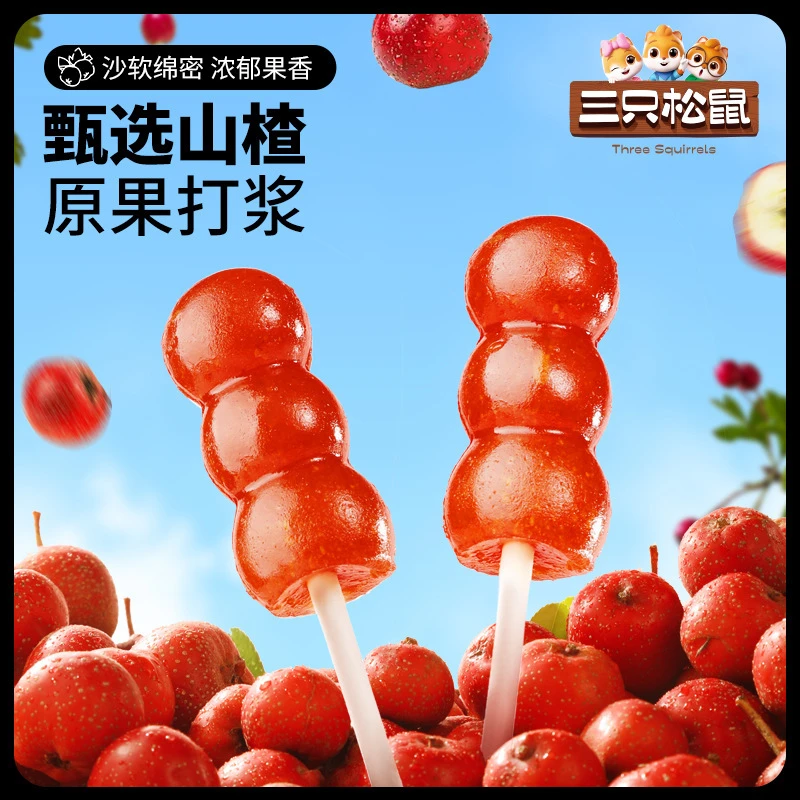 【三只松鼠_山楂串串400g】山楂糕糖葫芦棒棒糖蜜饯休闲儿童零食