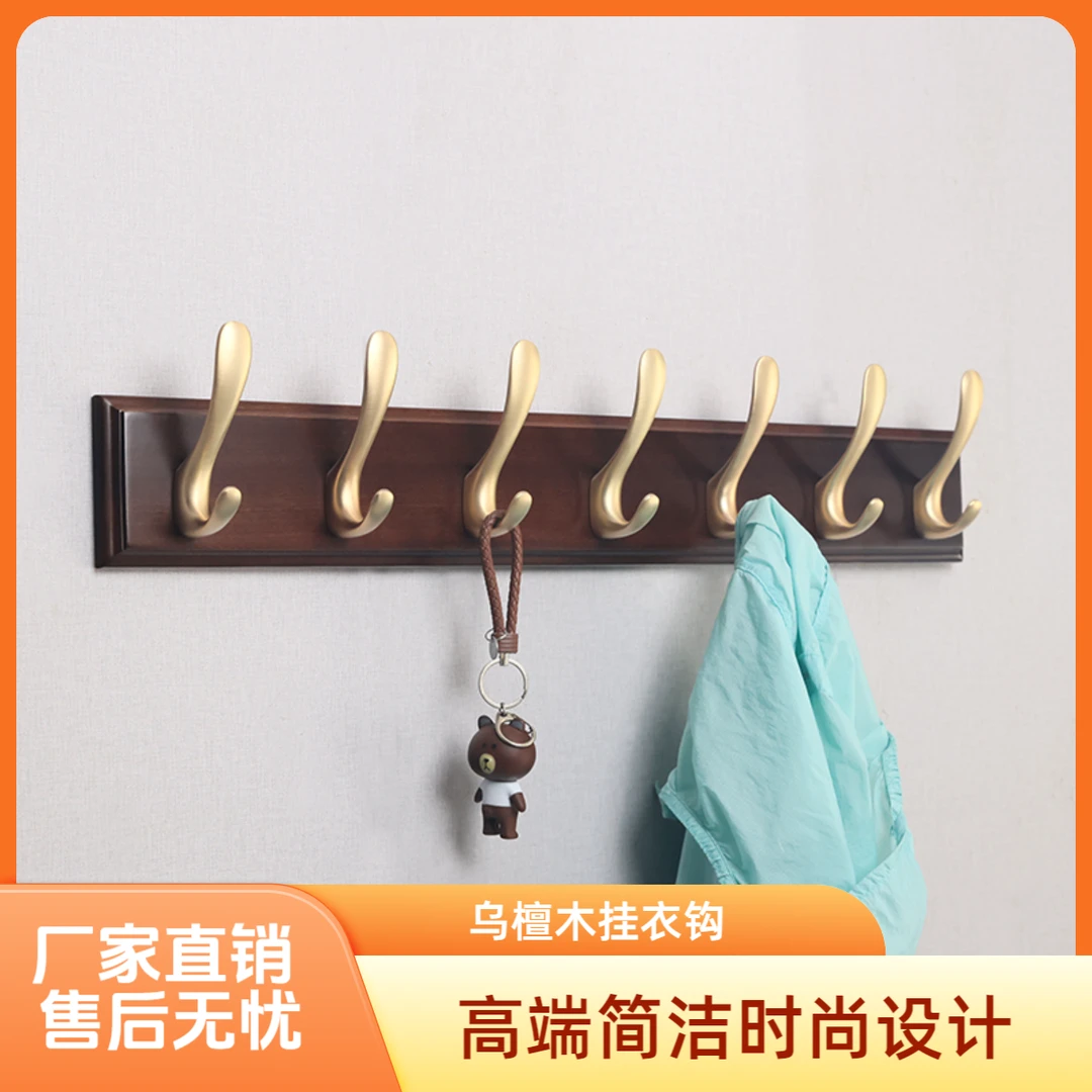 玲杰纯实木壁挂挂衣钩墙上挂钩轻奢创意玄关衣帽挂钩简洁时尚排钩