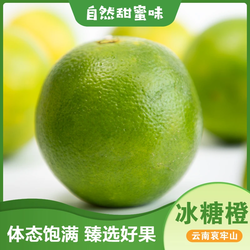 正宗云南哀牢山冰糖橙皮薄肉厚香甜果香浓郁现摘现发3-4.5斤装