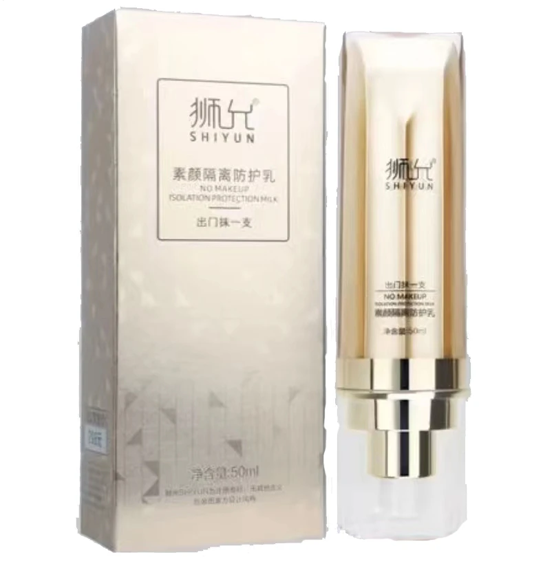 狮允SHIYUN保湿隔离霜素颜隔离防护乳