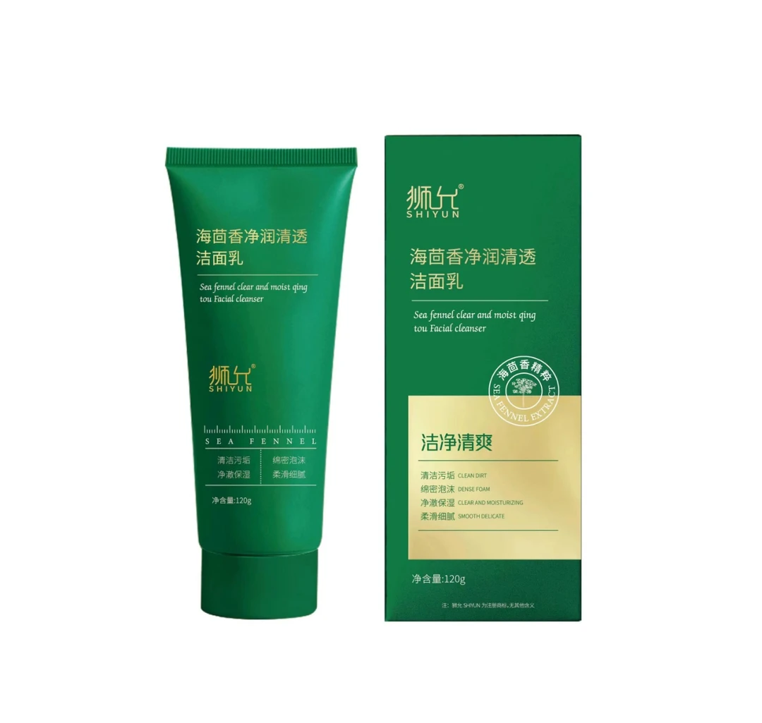 狮允2支SHIYUN海茴香净润清透洁面乳 清洁
