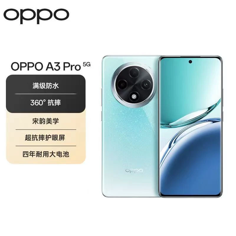准新品 OPPO OPPO A3 Pro 5G满级防水360°抗摔AI手机二手优品4