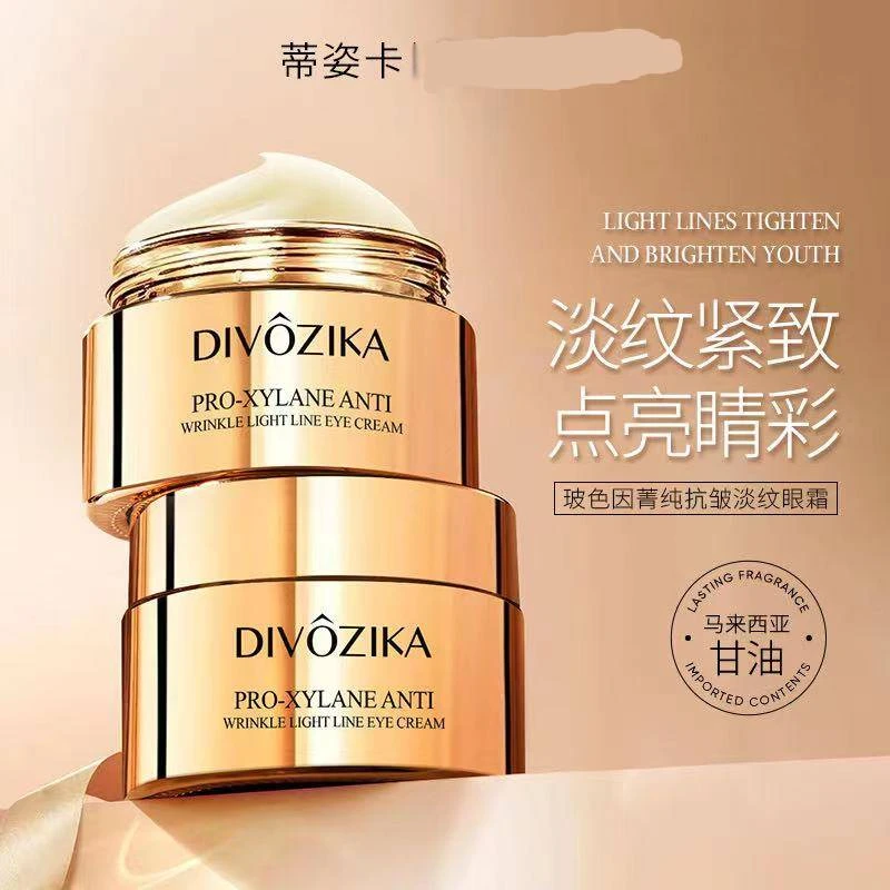 蒂姿卡玻色因箐纯抗皱谈纹眼霜#·