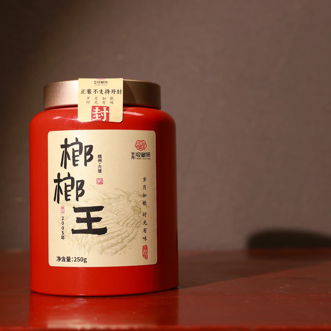 （静萱茶事）2005年榔榔王六堡茶250g