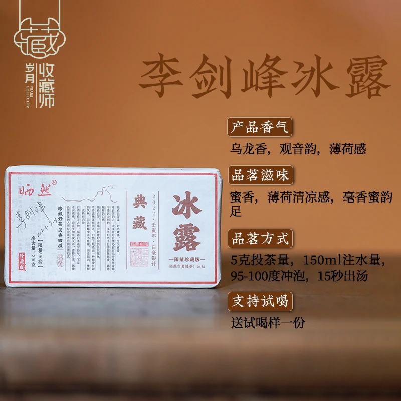 （静萱茶事）茗峰2022年典藏冰露白毫银针300g（手签版）