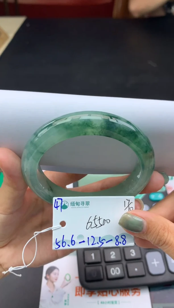 【闪购商品】翡翠手镯未镶嵌萍萍47号  拍下联系耳机确认