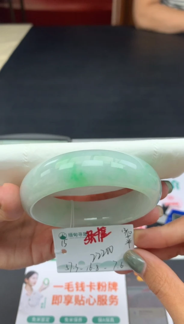 【闪购商品】翡翠手镯未镶嵌萍萍15号  拍下联系耳机确认