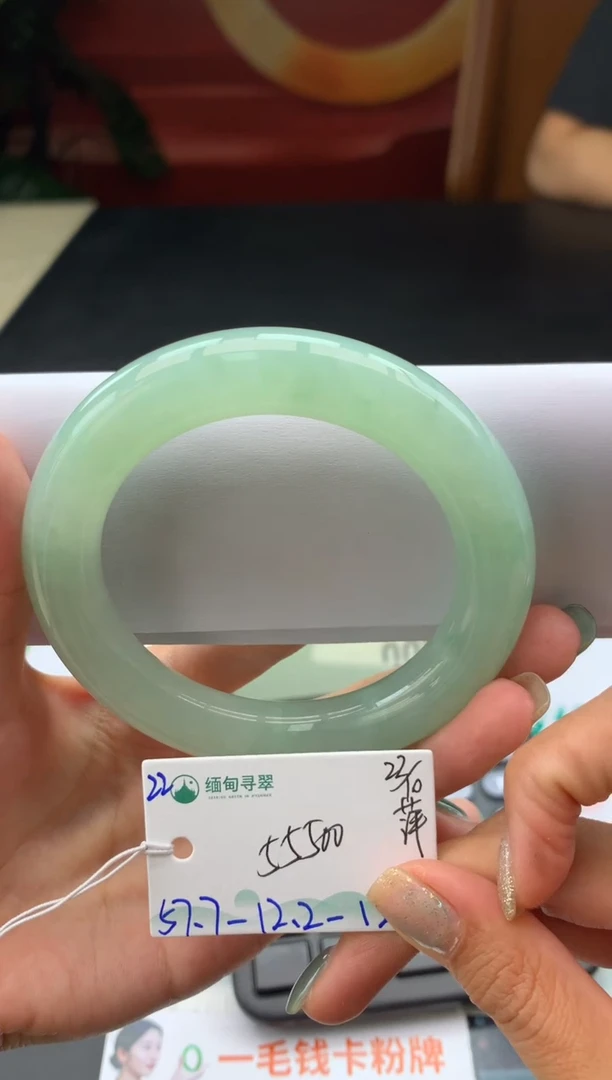 【闪购商品】翡翠手镯未镶嵌萍萍22号  拍下联系耳机确认