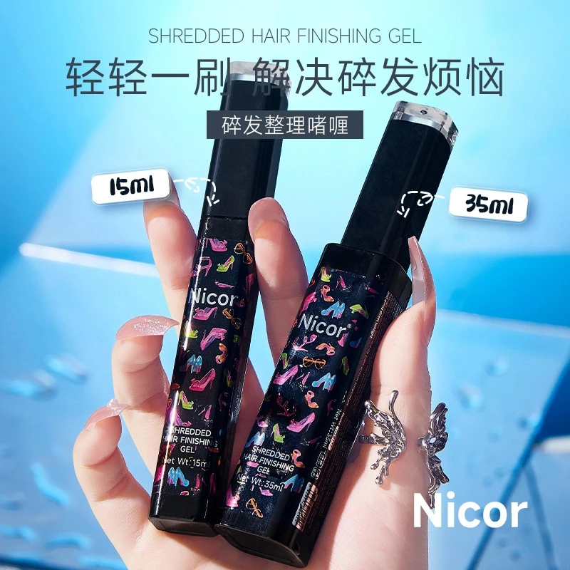 【粉丝福利】碎发整理膏不油腻乱发持妆清爽防毛躁固定碎发整理神器