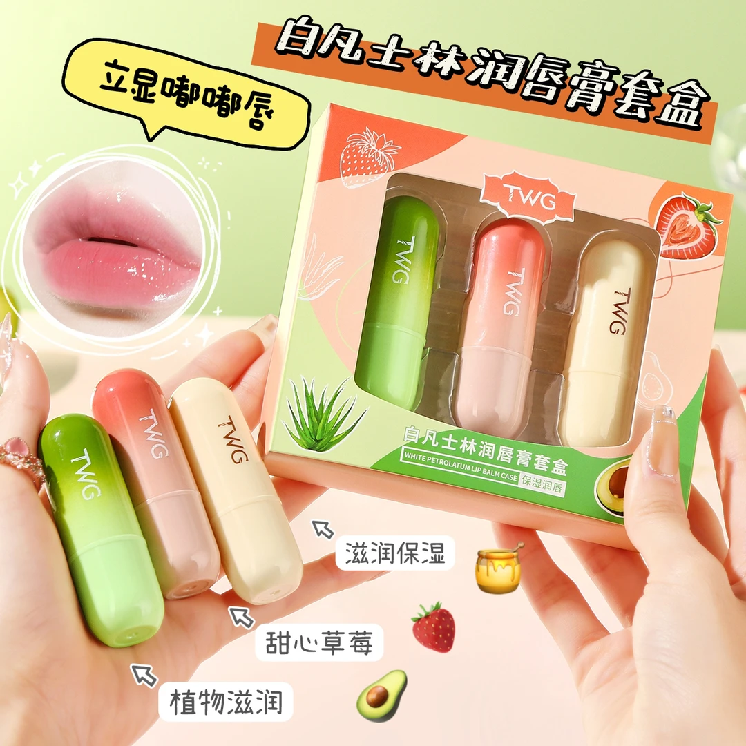 【4.99到手三支】白凡士林植物润唇膏保湿补水防干裂滋润淡化唇纹