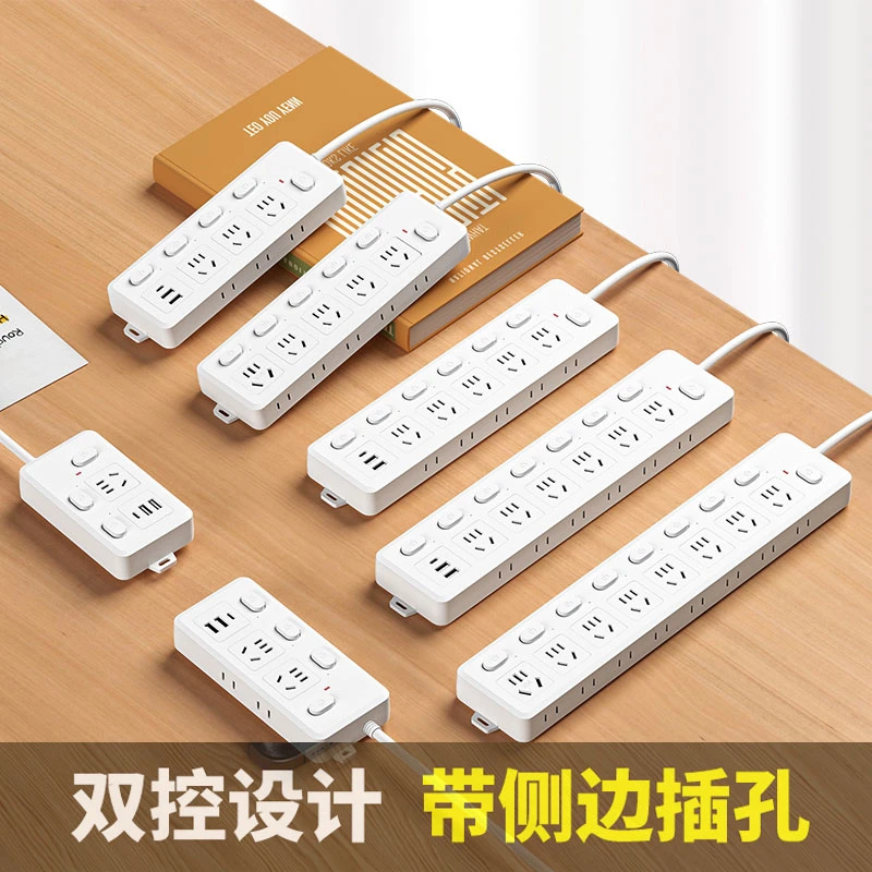 公正品插座办公室家用USB插排插线板带线插座多孔拖线接线板排插