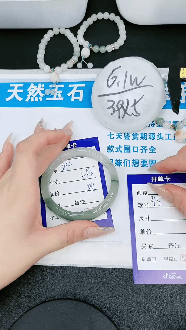 【闪购商品】石英质玉手镯未镶嵌314