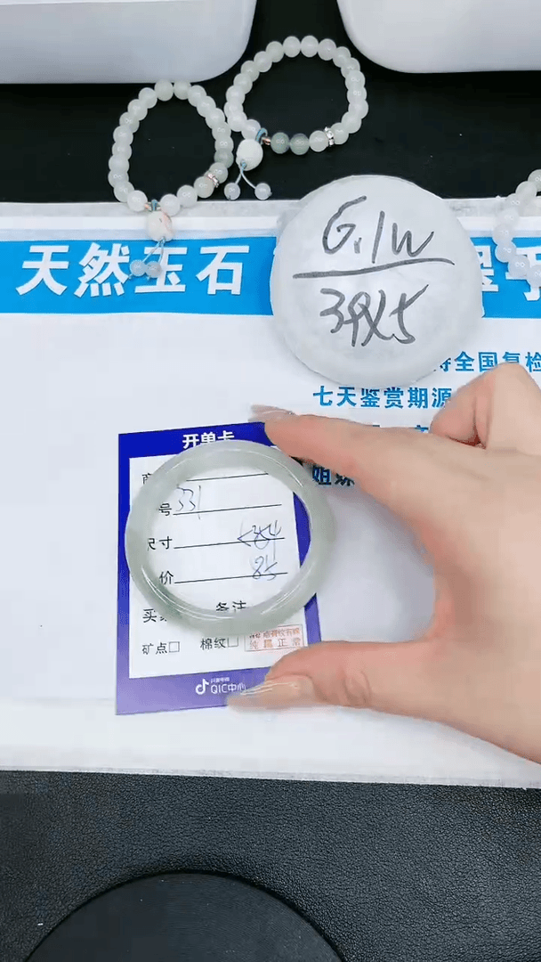【闪购商品】石英质玉手镯未镶嵌331