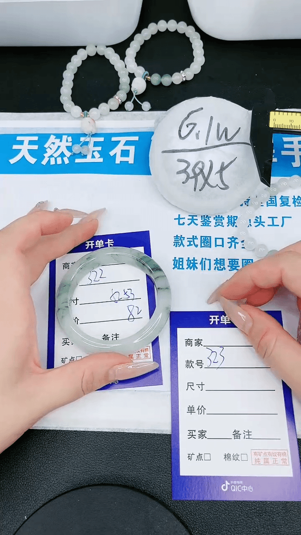 【闪购商品】石英质玉手镯未镶嵌322