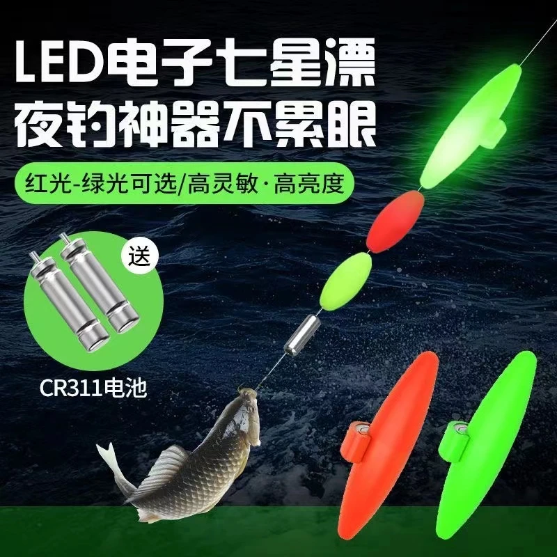 夜钓新品夜光七星漂高亮型DF07超亮夜光漂电子浮漂谷麦逗钓高灵敏