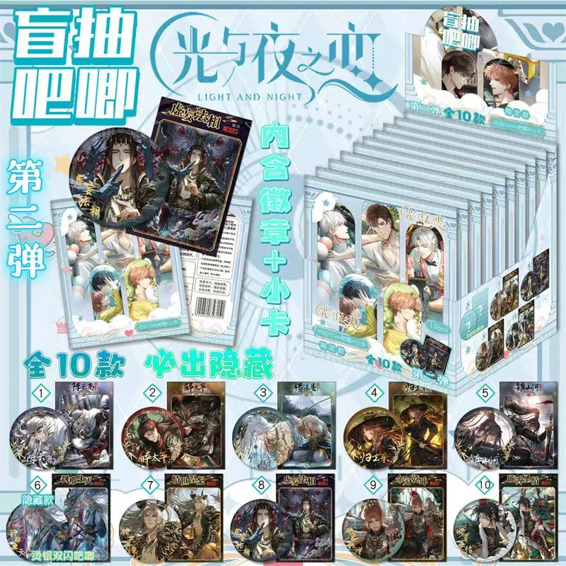 光夜4周年吧唧徽章盲盒带小卡