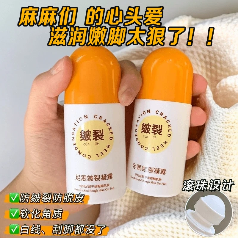 老人手脚干裂粗糙脱皮皲裂膏足跟膏干燥肌肤保湿修复膏手足防裂膏