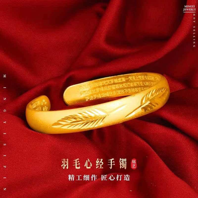 复古羽毛心经手镯女款