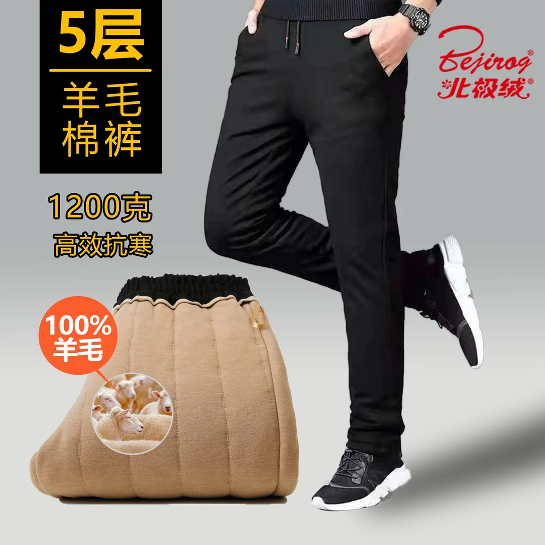 北极绒1200克男士棉裤护膝护腰抗寒保暖裤冬季防风高腰大码休闲裤