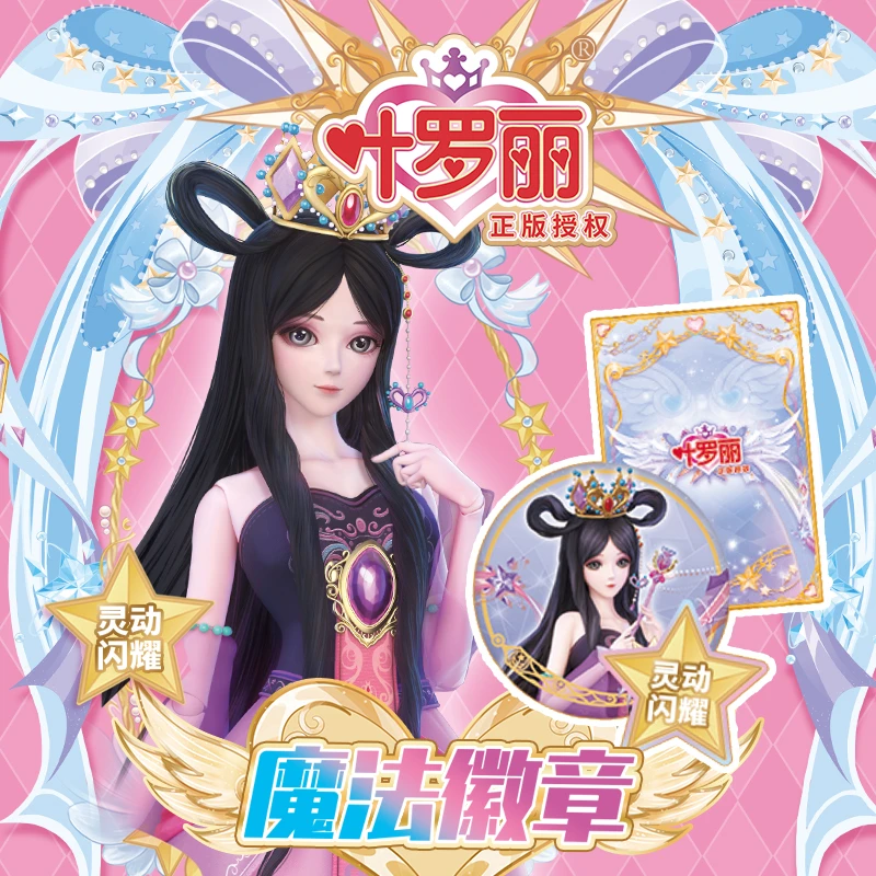 正版叶罗丽吧唧谷子定制冰公主周边二次元徽章勋章六一儿童节礼物