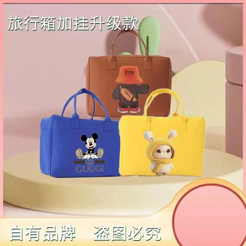 新款毛毡旅行包行李包卡通毛毡包时尚手提包包学生便携行李箱挎包