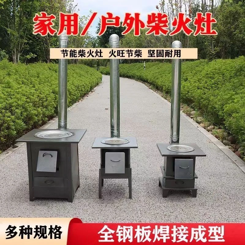 柴火炉灶新款无油烟烤火炉铁炉子烧柴家用农村灶柴火灶移动户外