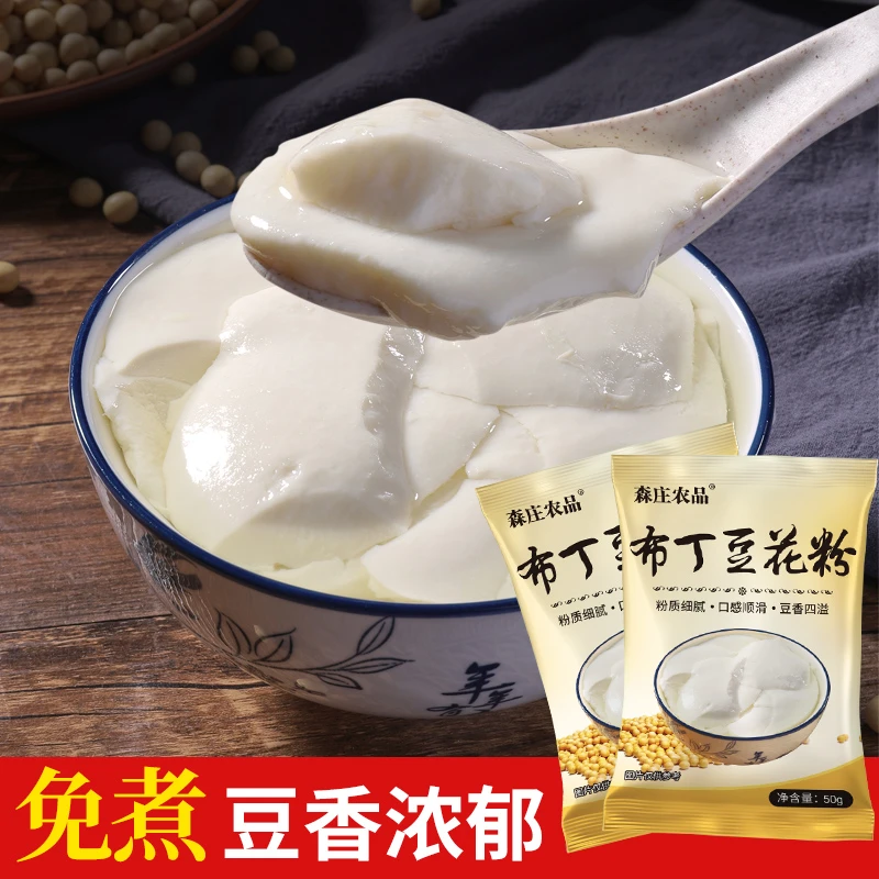 【买5袋送5袋】家用豆花粉免煮速溶豆腐花粉低甜速食小包装豆香浓郁