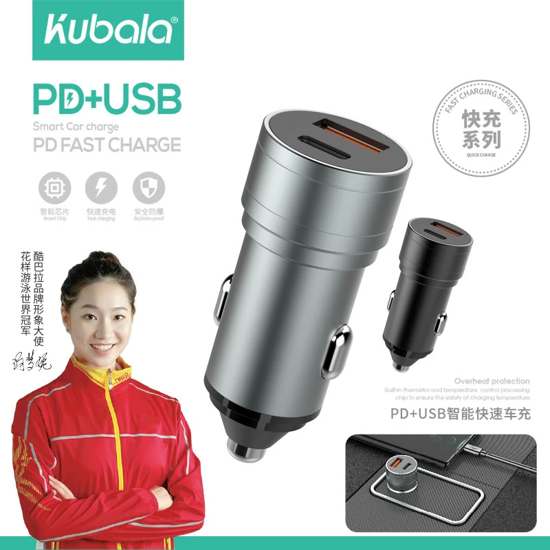 kubala/酷巴拉PD+USB智能快速充电金属双口车充A2，充电快不挑车