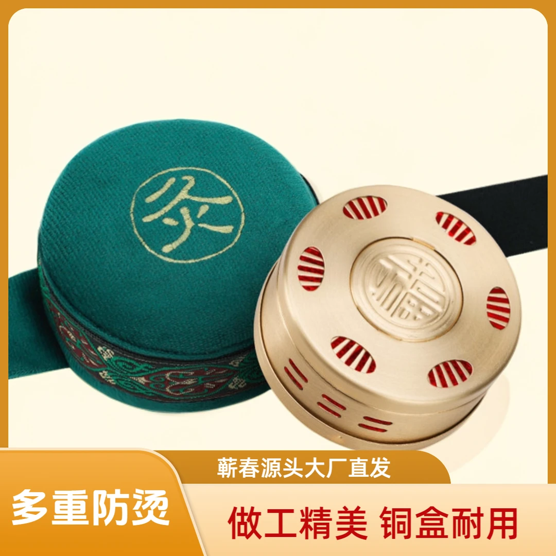 系列随身灸家用熏蒸仪镂空包器具铜盒正品发货工具便捷艾熏灸盒