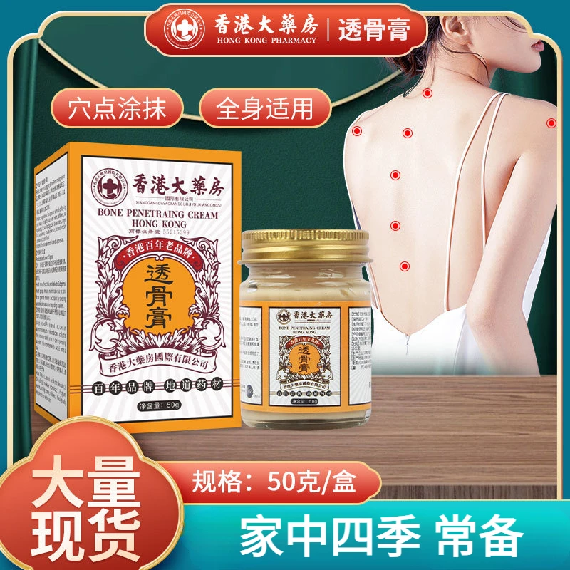 膏腰腿膏舒骨膏舒缓艾灸膏关节膏艾草膏肩颈腰椎草本萃取安全凝胶