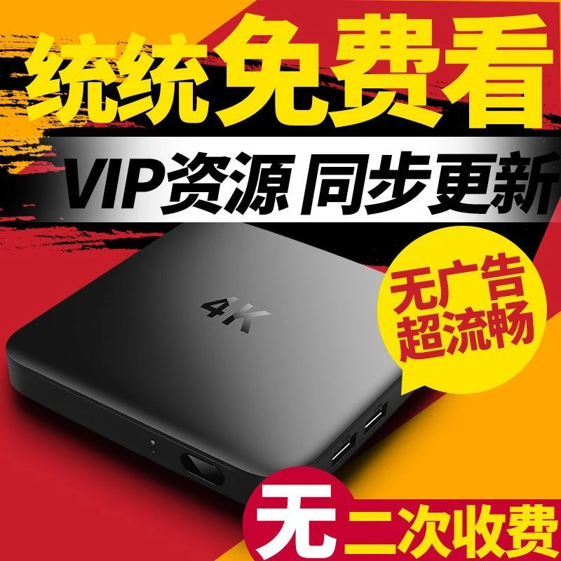 新款全网通网络机顶盒4K高清家用无线wifi智能语音电视机顶盒双频