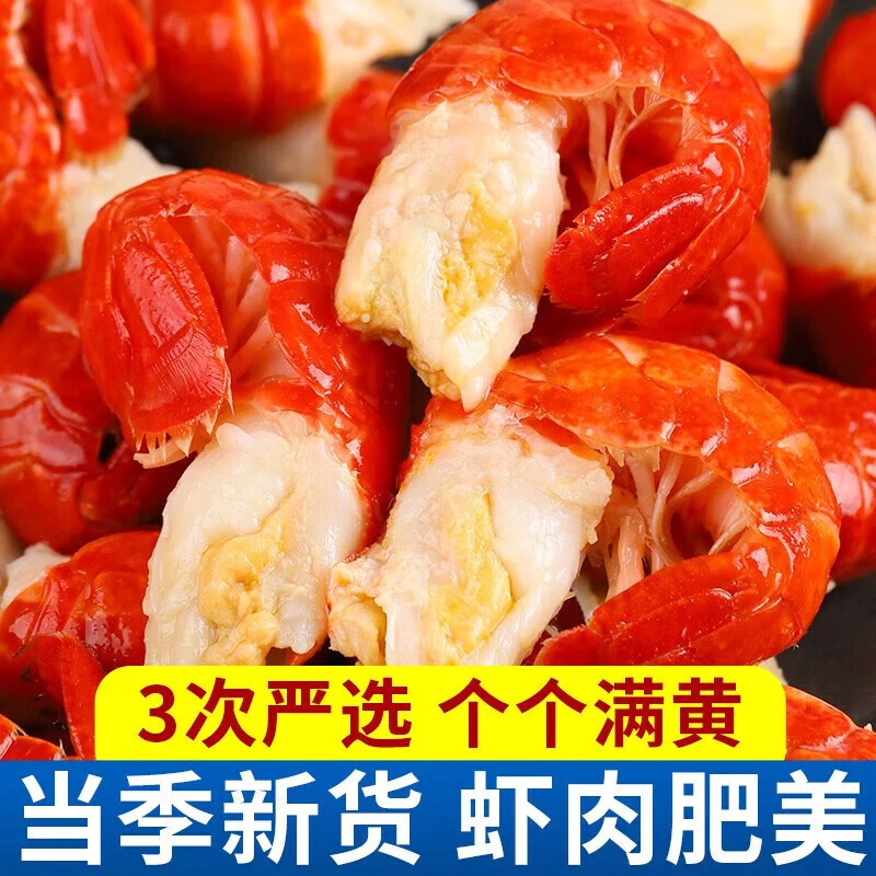 龙虾尾冷冻鲜活小龙虾无冰衣虾尾特大号虾球鲜冻批发商用生鲜整箱