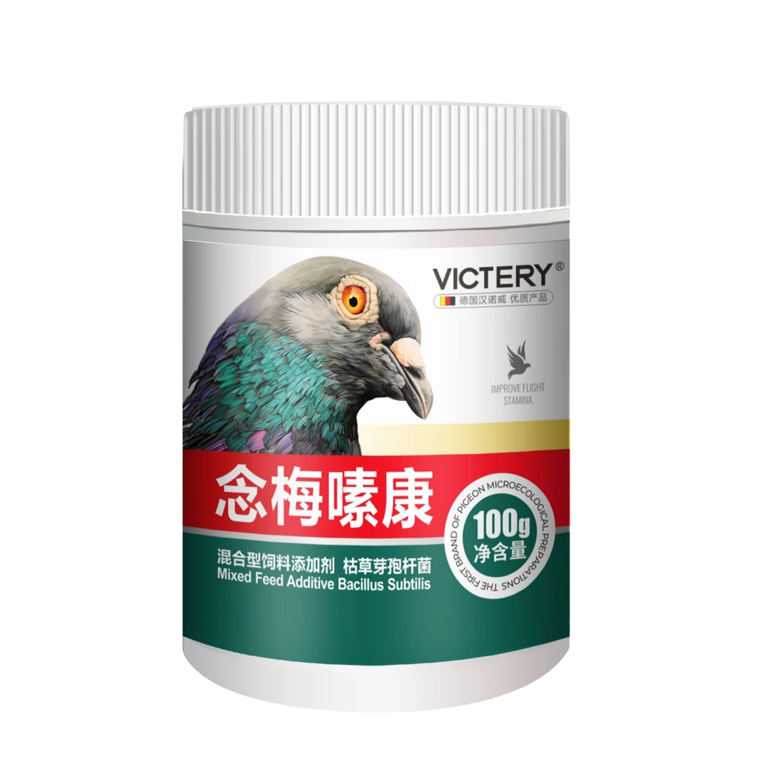 汉诺威【念梅嗉康】赛鸽观赏鸽用品优质混合型产品