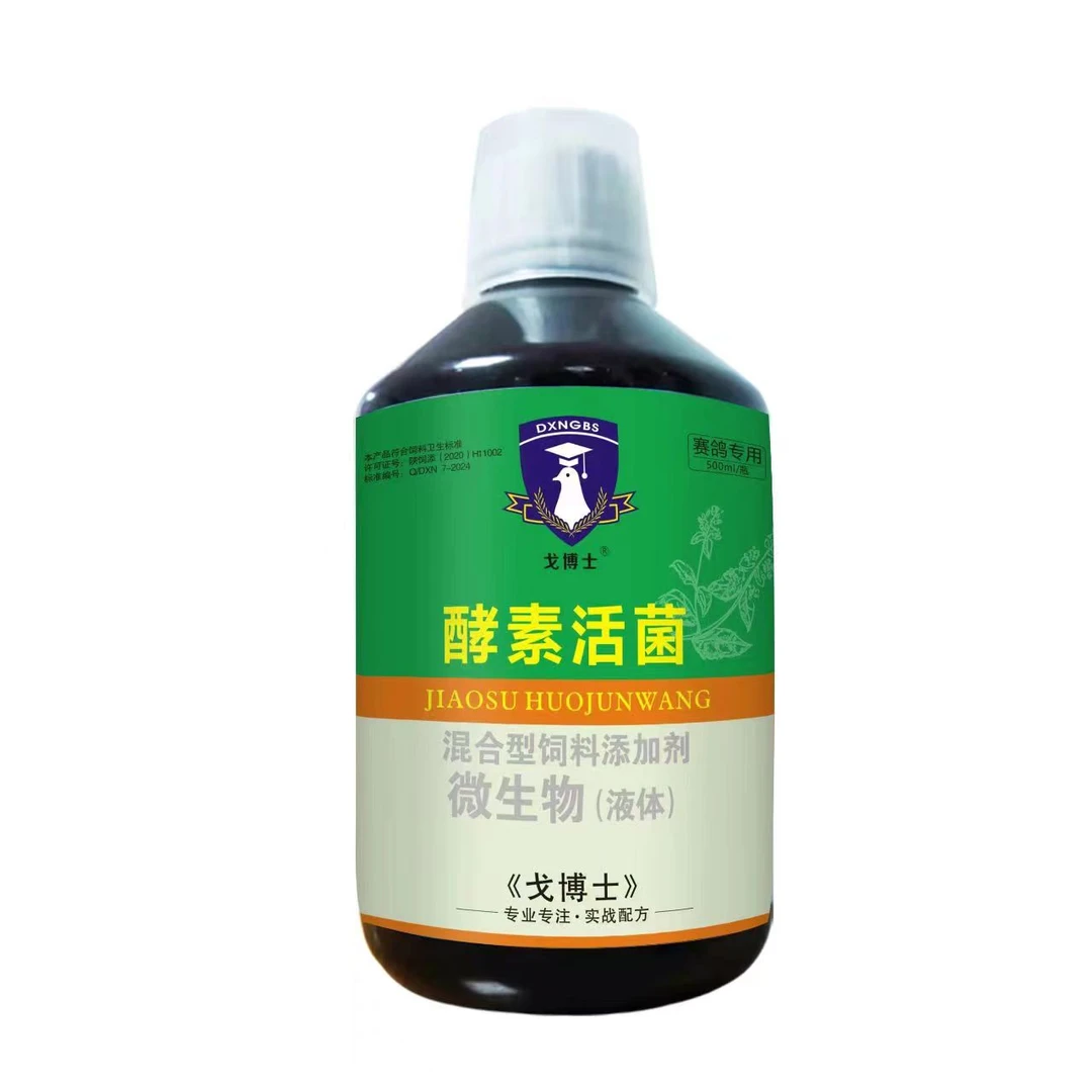 戈博士《孝素活菌王》赛鸽信鸽用品
