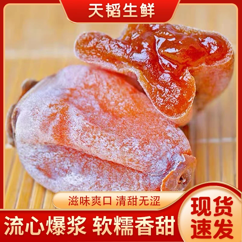 广西糖心吊柿T软糯香甜传统柿子买5袋送5袋共发货10袋农家晾晒