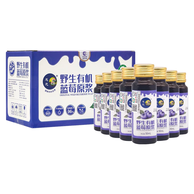 【厂家直供】有机野生蓝莓原浆50ml*8支*2盒蓝莓汁常温小兴安岭工艺
