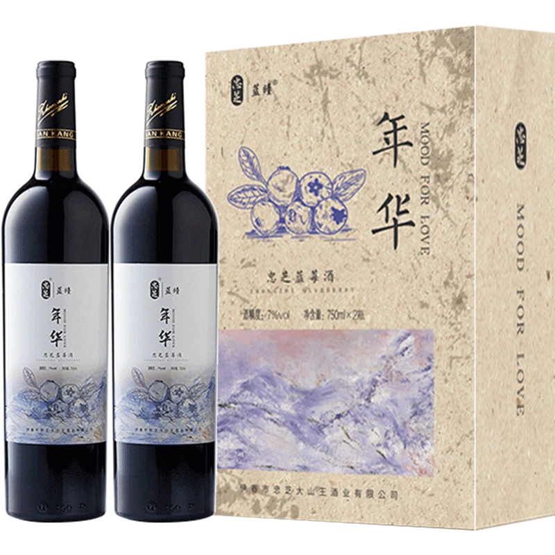 ZZ/忠芝【1箱】年华蓝莓果酒甜型750ml*2瓶/提原汁果味浓郁礼盒传统