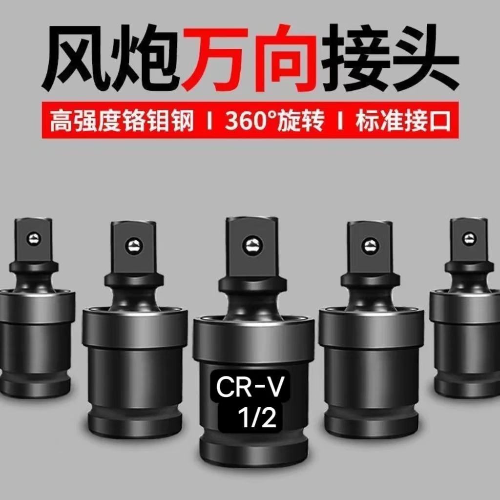 电动气动扳手万向节活动转换头风炮多功能套筒电板可旋转接头配件