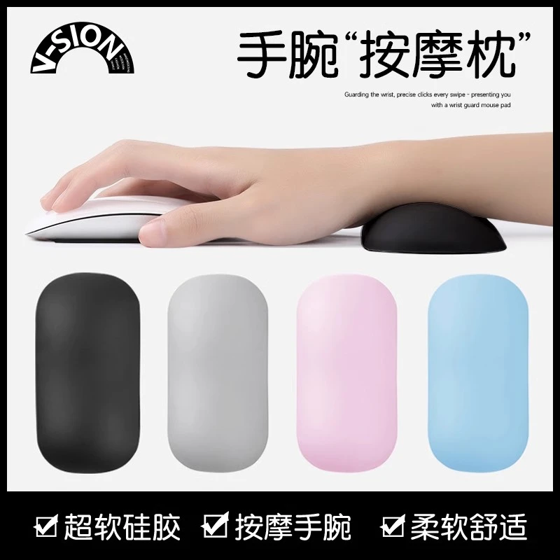 V-SION简约纯色护腕鼠标垫小号手腕垫鼠标手护办公桌垫腕键盘手托