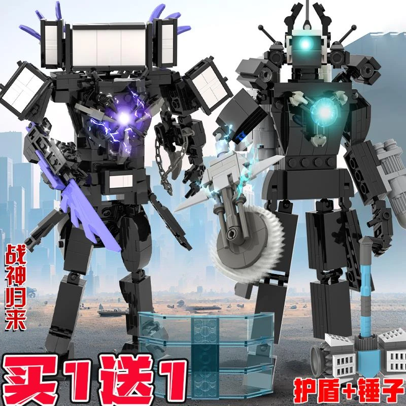 游戏同款泰坦电锯监控人PK战神音响人拼装马桶人和电视人积木玩具