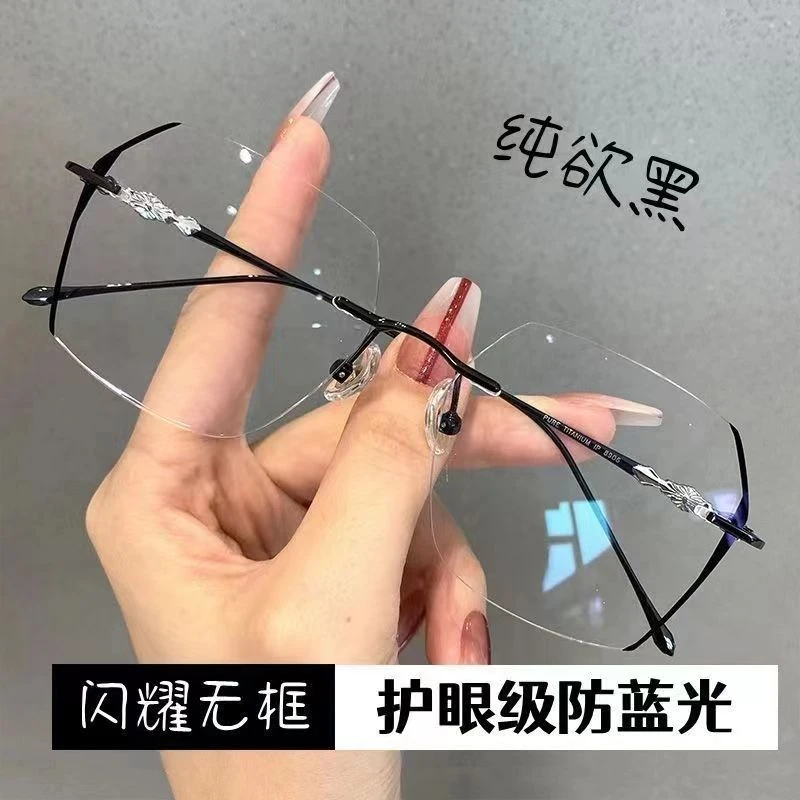 【潮流克罗】无框眼镜高颜值显瘦纯欲风超清防蓝光男女同款眼镜