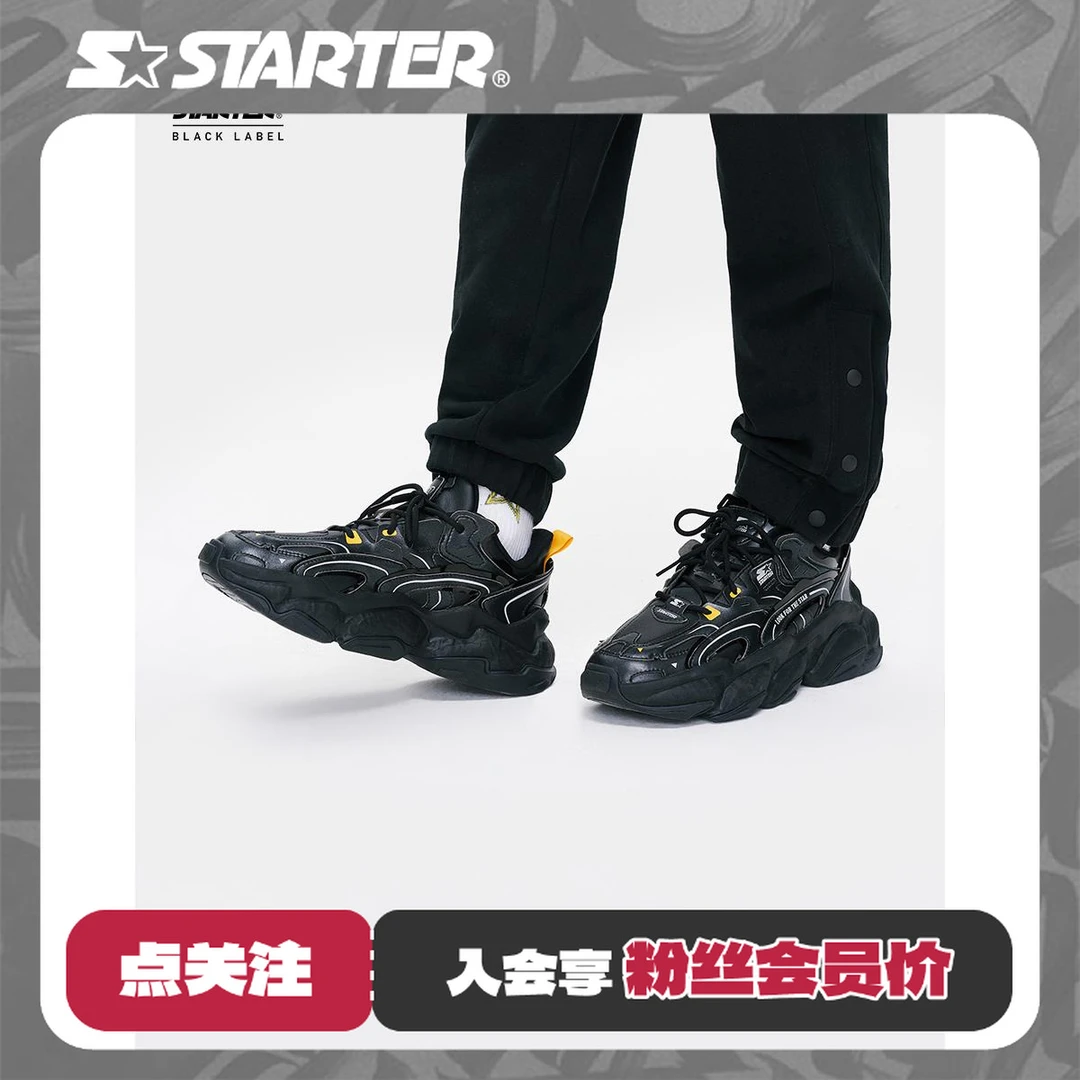 STARTER达人推荐岩层系列厚底增高潮复古防滑户外老爹鞋STG4S2009