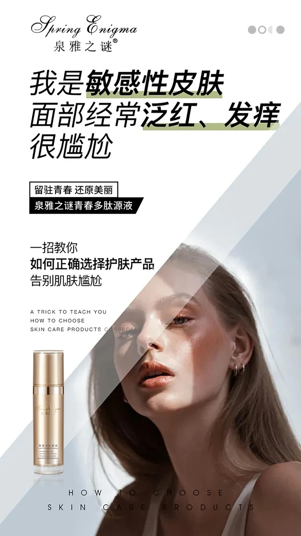 泉雅之谜泉雅之谜青春多肽原液